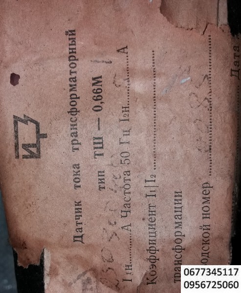 Шинные измерительные трансформаторы тока ТШ-ЭК-0,66 М1, датчик тока трансформаторный ТШ-0,66 М1,  jk[,Трансформаторы по конструктивному исполнению являются шинными, с вторичными обмотками для измерения и защиты, с одним или несколькими коэффициентами трансформации, получаемыми путем изменения числа витков вторичной обмотки переключением на соответствующие ответвления. Первичной обмоткой служит токоведущий кабель или токоведущая шина. Высоковольтная изоляция обеспечивается за счет собственной изоляции кабеля и воздушного зазора.  
Трансформаторы тока изготавливаются в нескольких конструктивных исполнениях и идентичны по принципу действия, отличаются по габаритными размерам, метрологическими и техническими характеристиками. Трансформаторы могут изготавливаться как с гибкими выводами так и с монтажными втулками крепления вторичных цепей.
